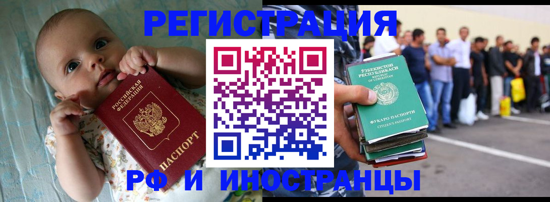 прописка в квартире в Калининграде