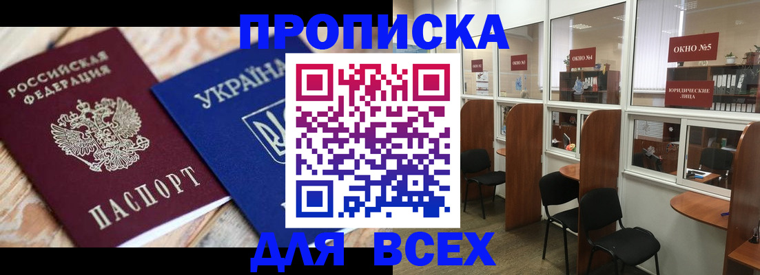 прописка для военкомата в Калининграде