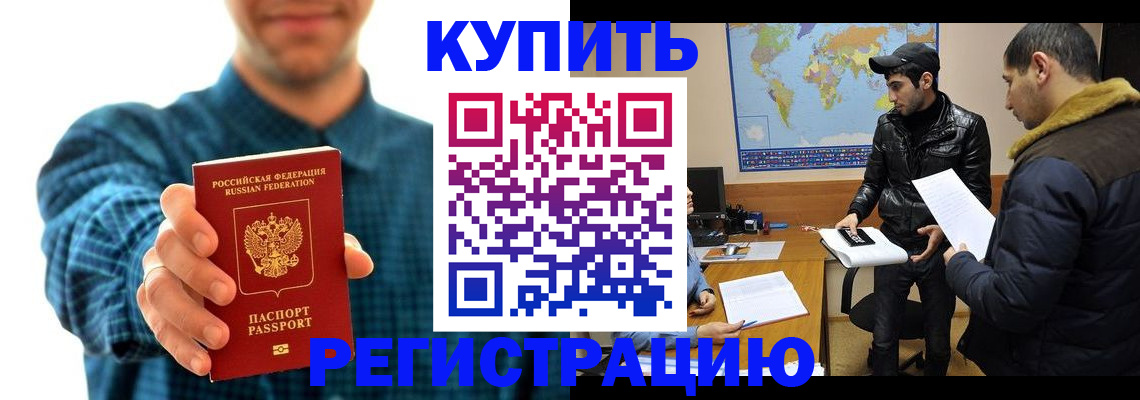временная регистрация поиск в Калининграде