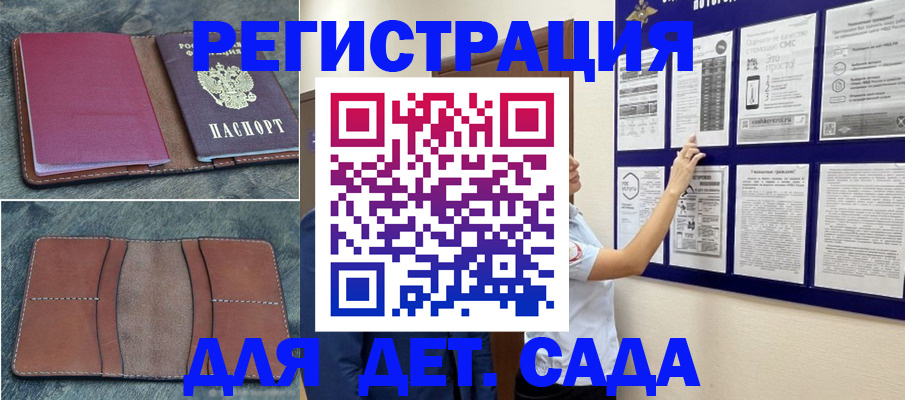 временная регистрация купить в Калининграде