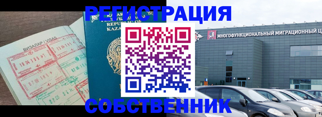 где прописаться в Калининграде